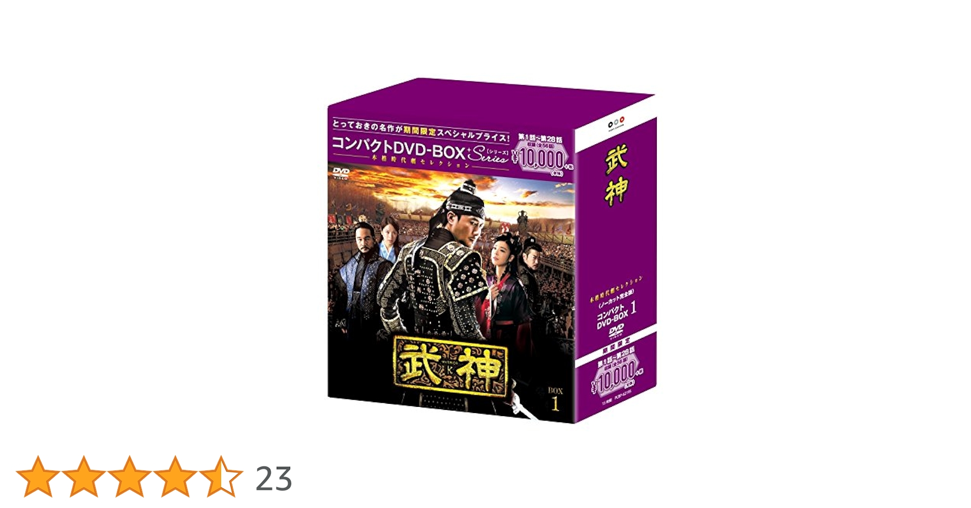 武神 ノーカット完全版 コンパクトDVD-BOX1〈期間限定スペシャルプライス… Amazon.co.jp: 武神(ノーカット完全版) コンパクトDVD-BOX1(本格